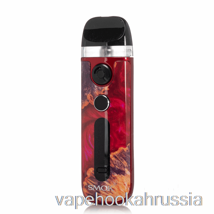 Vape Russia Smok Novo 5 30w Pod System красная стабилизирующая древесина